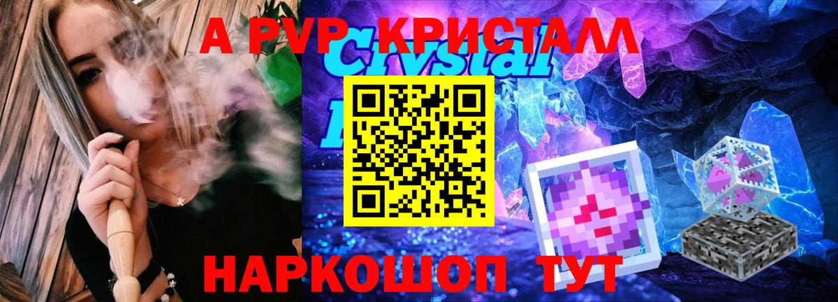 Дальнегорск  Alpha-PVP VHQ  Alpha PVP СК  А ПВП Соль  Вход с VPN 