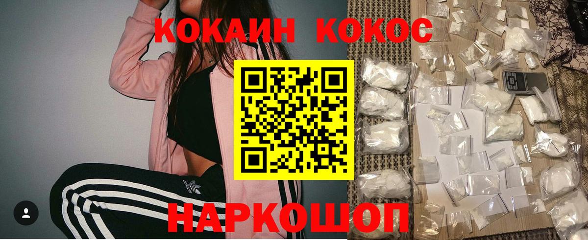 Дальнегорск  Cocaine Перу  Cocaine FishScale  Вход с VPN 
