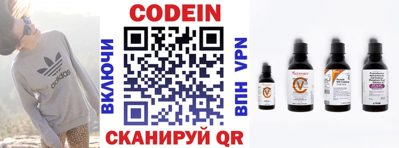 закладка  Дальнегорск  Кодеиновый сироп Lean Purple Drank 