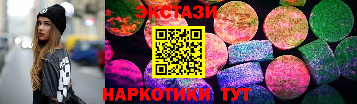 ЭКСТАЗИ XTC Дальнегорск