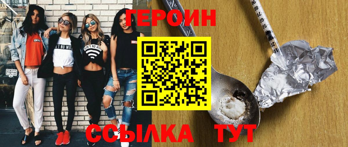 Дальнегорск  ГЕРОИН белый  Вход с VPN 