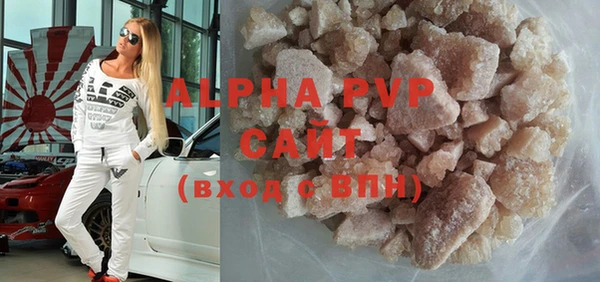 ALPHA-PVP Бугульма
