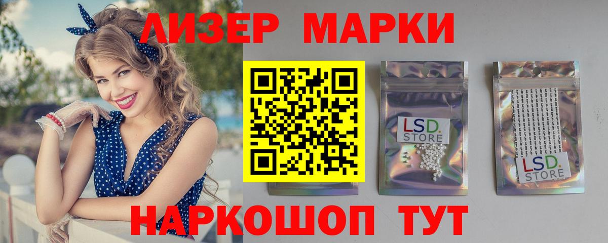 Дальнегорск  ЛСД экстази ecstasy  Вход с VPN 