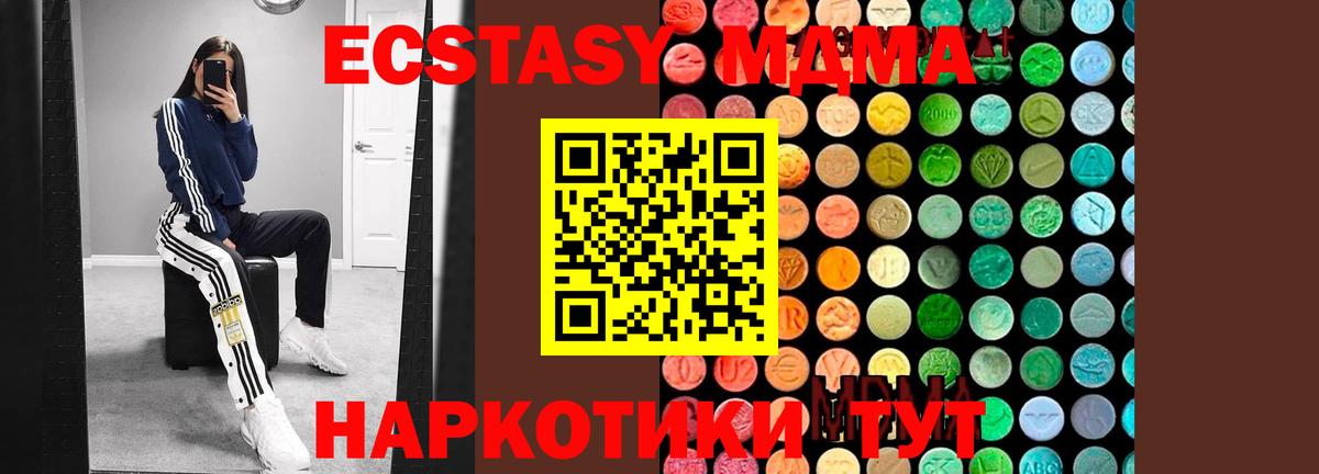 Дальнегорск  MDMA  MDMA Molly  Вход с VPN  МДМА VHQ 
