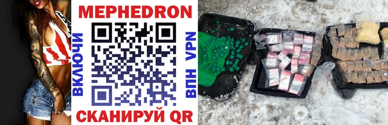 как найти наркотики  Дальнегорск  МЯУ-МЯУ mephedrone 
