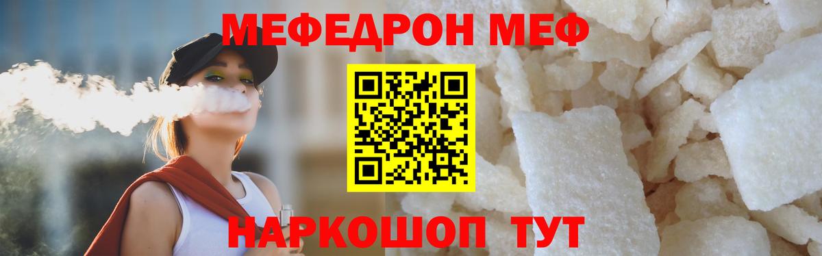 Меф мяу мяу  Дальнегорск