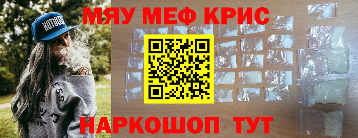 Мефедрон mephedrone  Меф  Дальнегорск  Меф  Мефедрон мука  Вход с VPN 