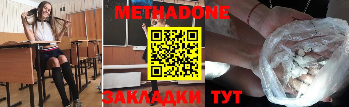 Дальнегорск  Метадон methadone  Вход с VPN 