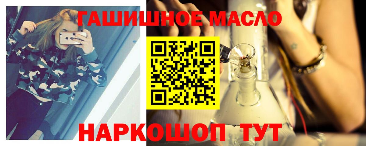 ТГК концентрат  Вход с VPN  ТГК THC oil  Дальнегорск 